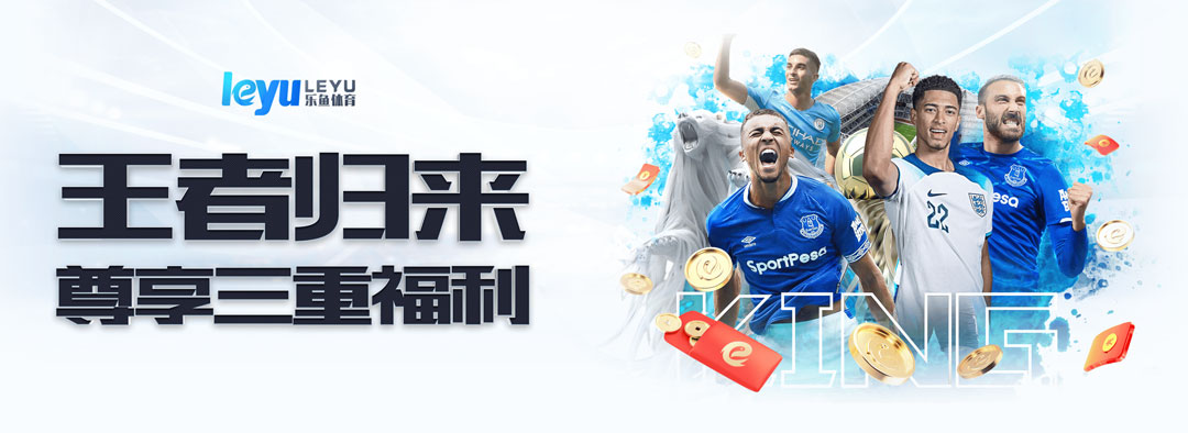 leyu·乐鱼体育(中国)登录入口-官方网站